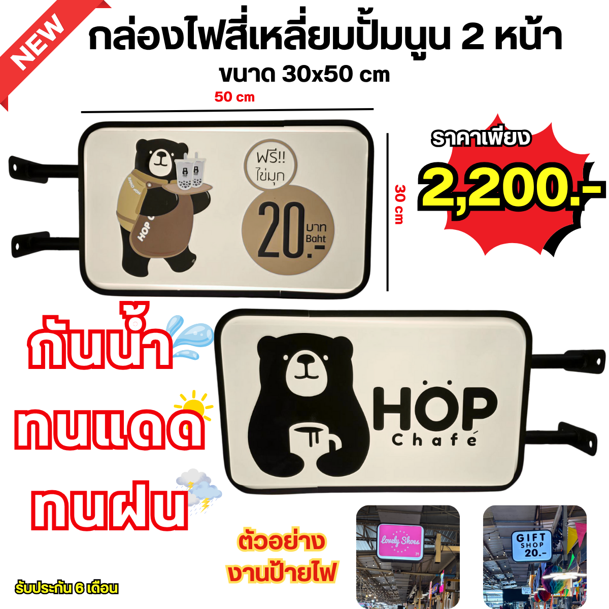 กล่องไฟ 30x50