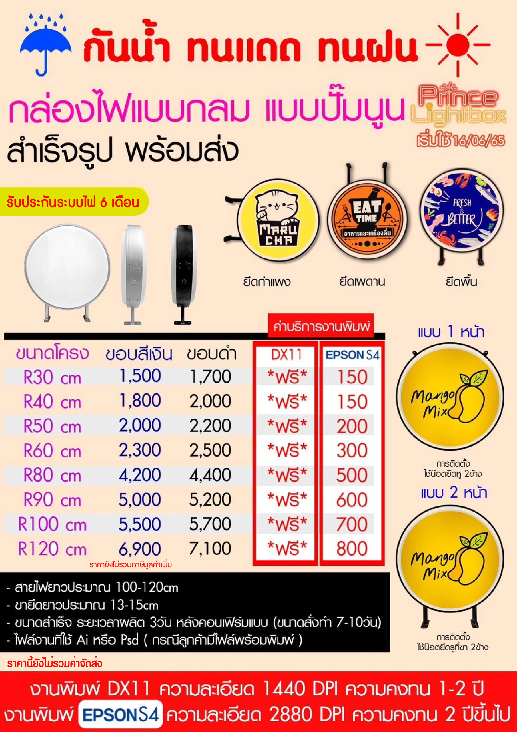 วงกลม