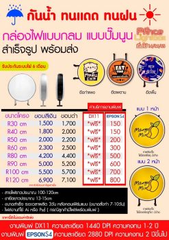 วงกลม