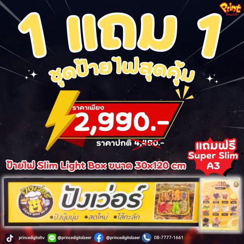 สีเขียว สีขาว โมเดิร์น พื้นไม้ เรียบง่าย โปรโมชัน 1 แถม 1 Instagram Post