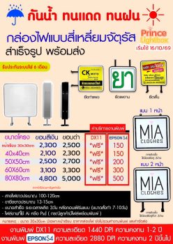 แก้สี่เหลี่ยมจัตุรัส1